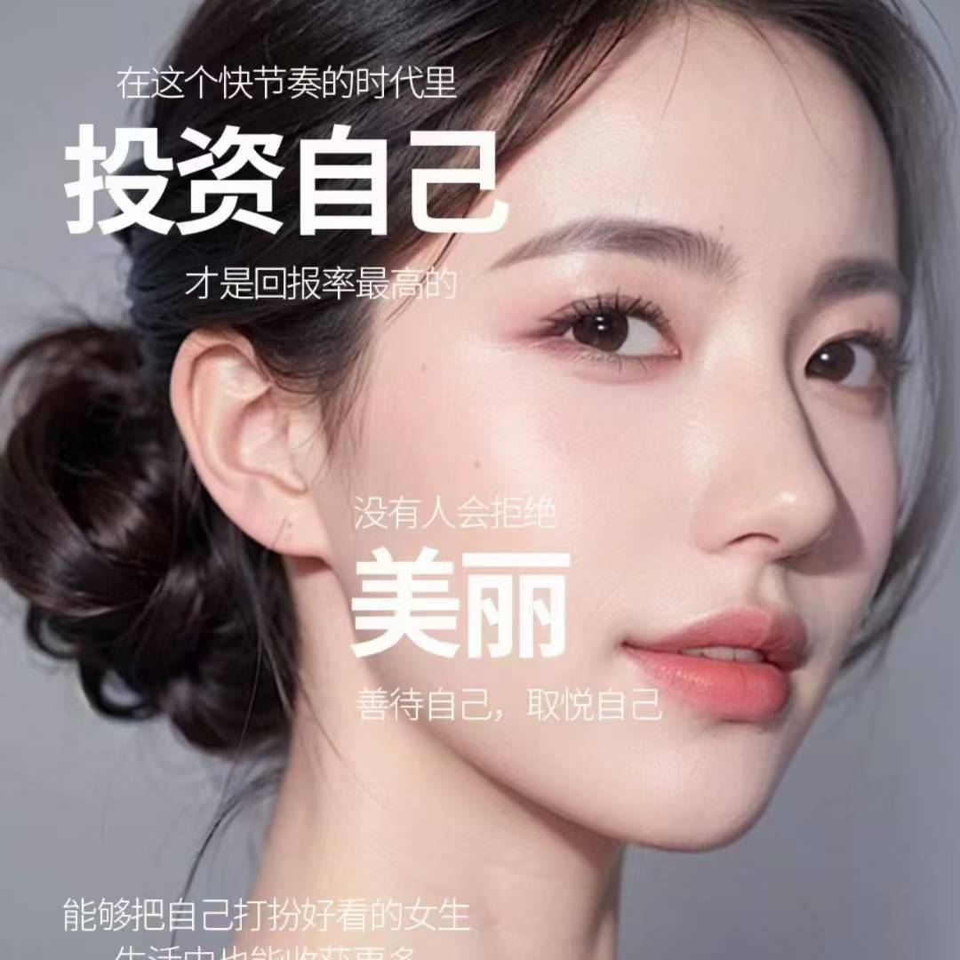 登琪尔美容1