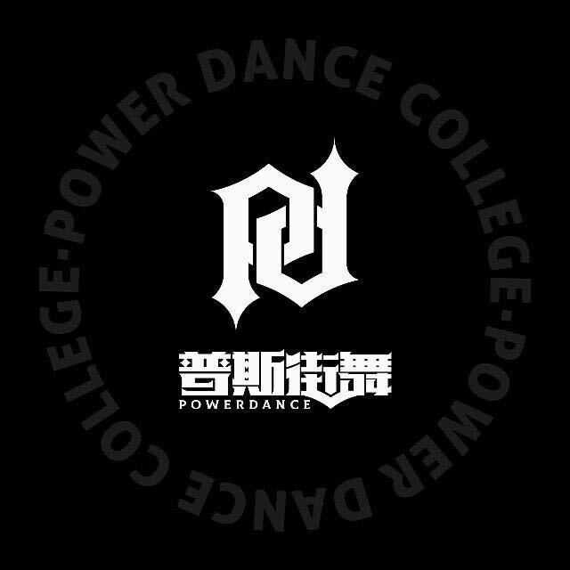 秦皇岛普斯街舞