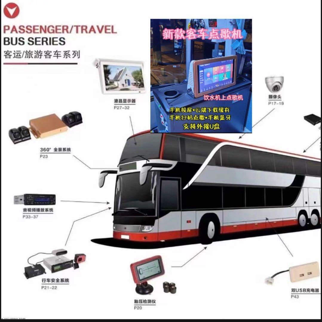 长宇客车电子设备源头工厂