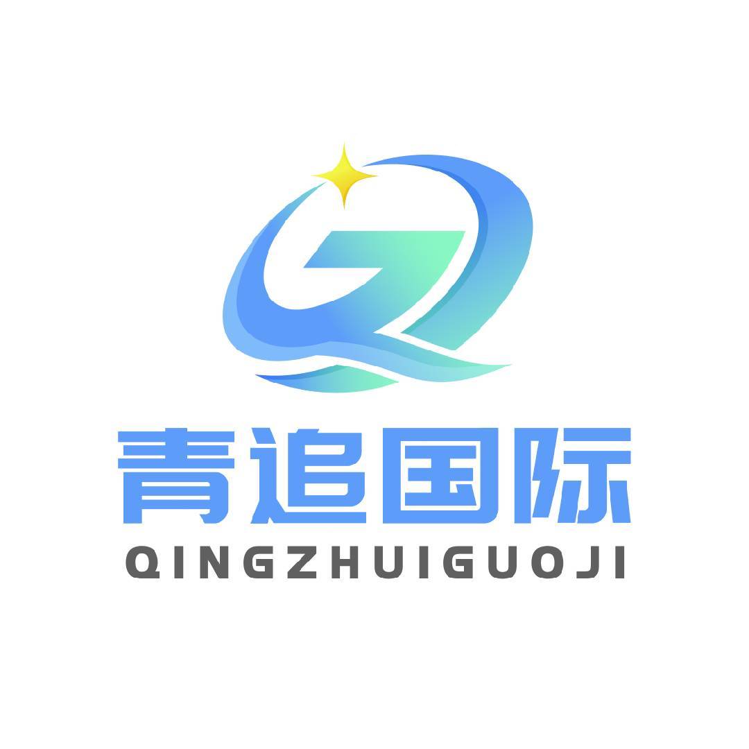 青追国际