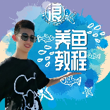 跟着阿浪云养鱼-零基础养鱼教程
