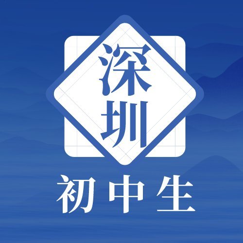深学探校
