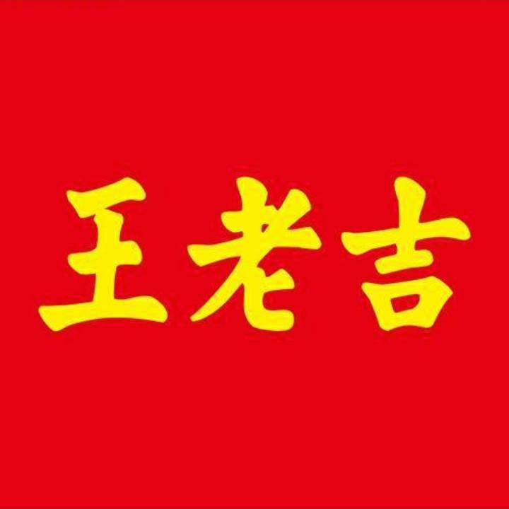 王老吉