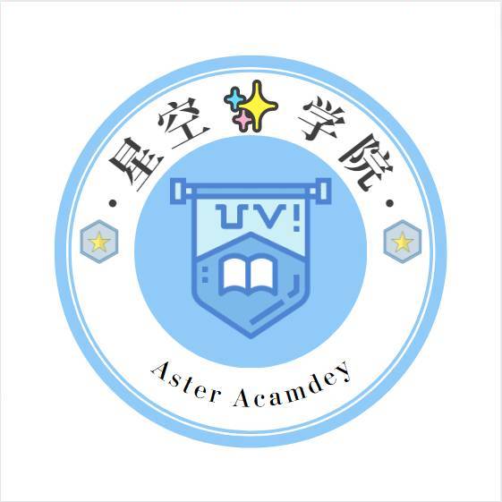 星空Academy