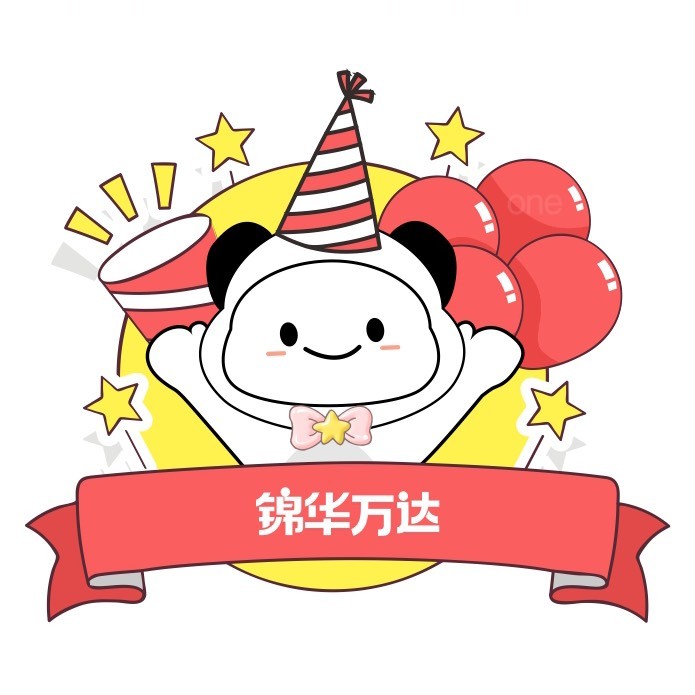 成都锦华路万达广场