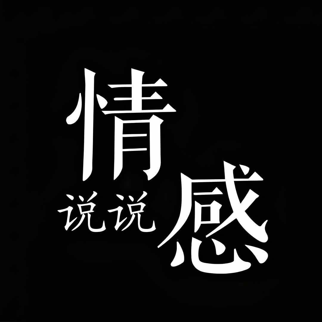 阿龙讲情感1