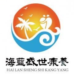海蓝盛世康养