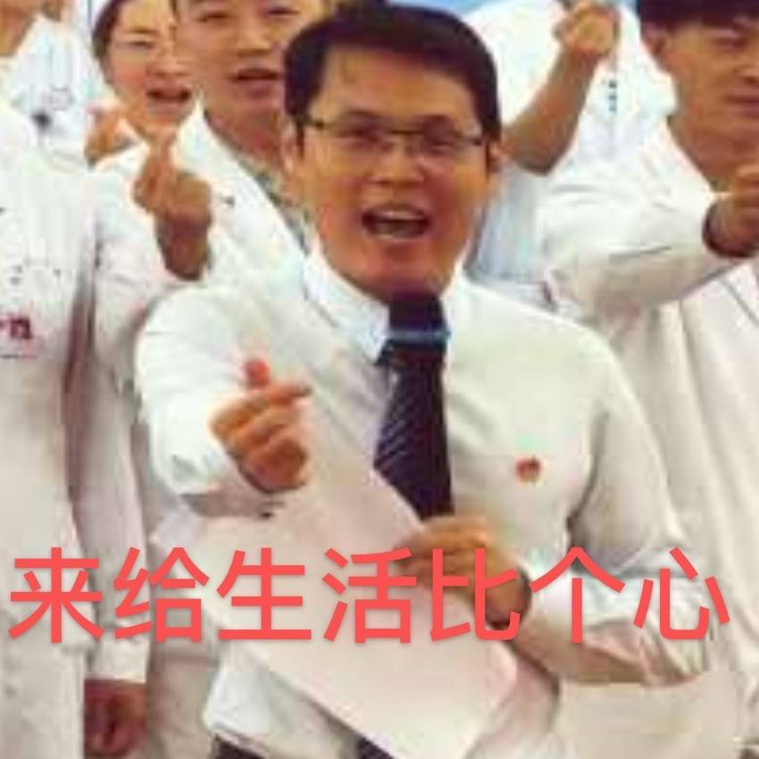 全科医学科周冬冬