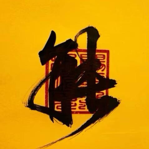 又见蹊跷