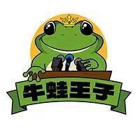 牛蛙王子6