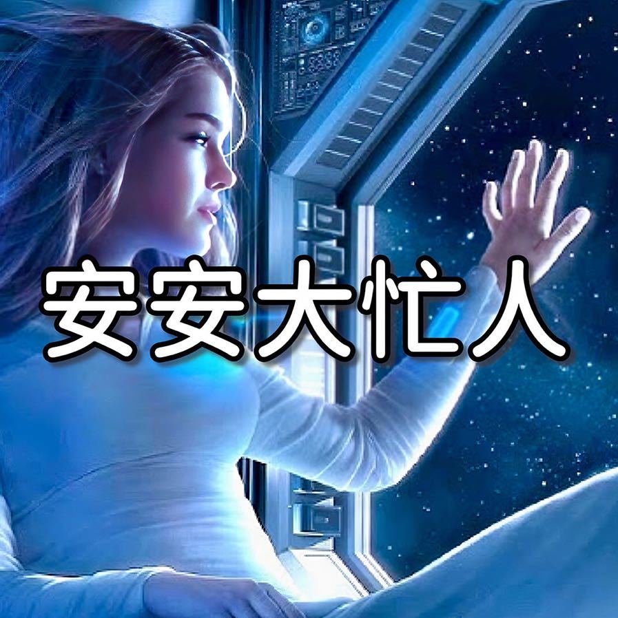 安安海外视频精选