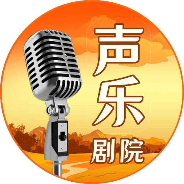 声乐剧院