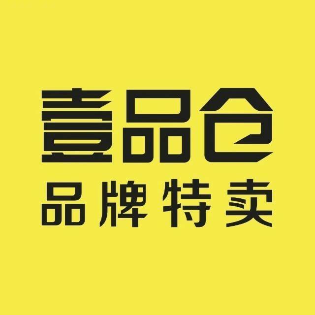 上海壹品仓