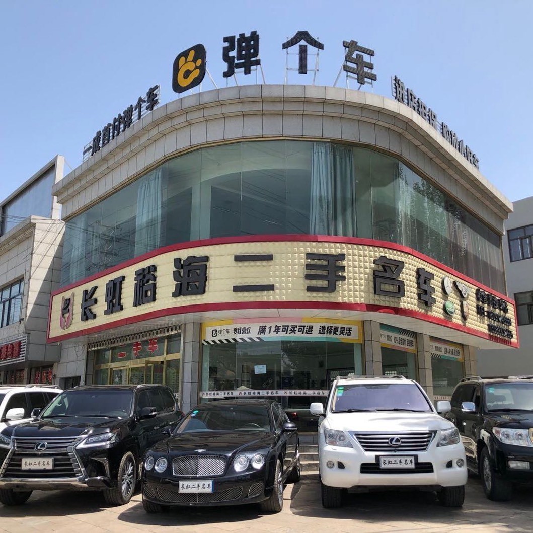 长虹裕海严选品质好车