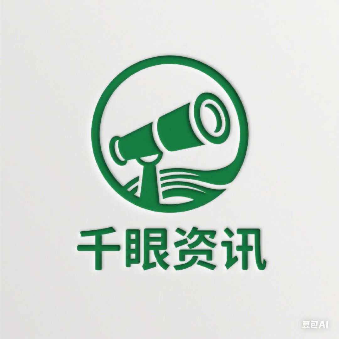 千眼资讯