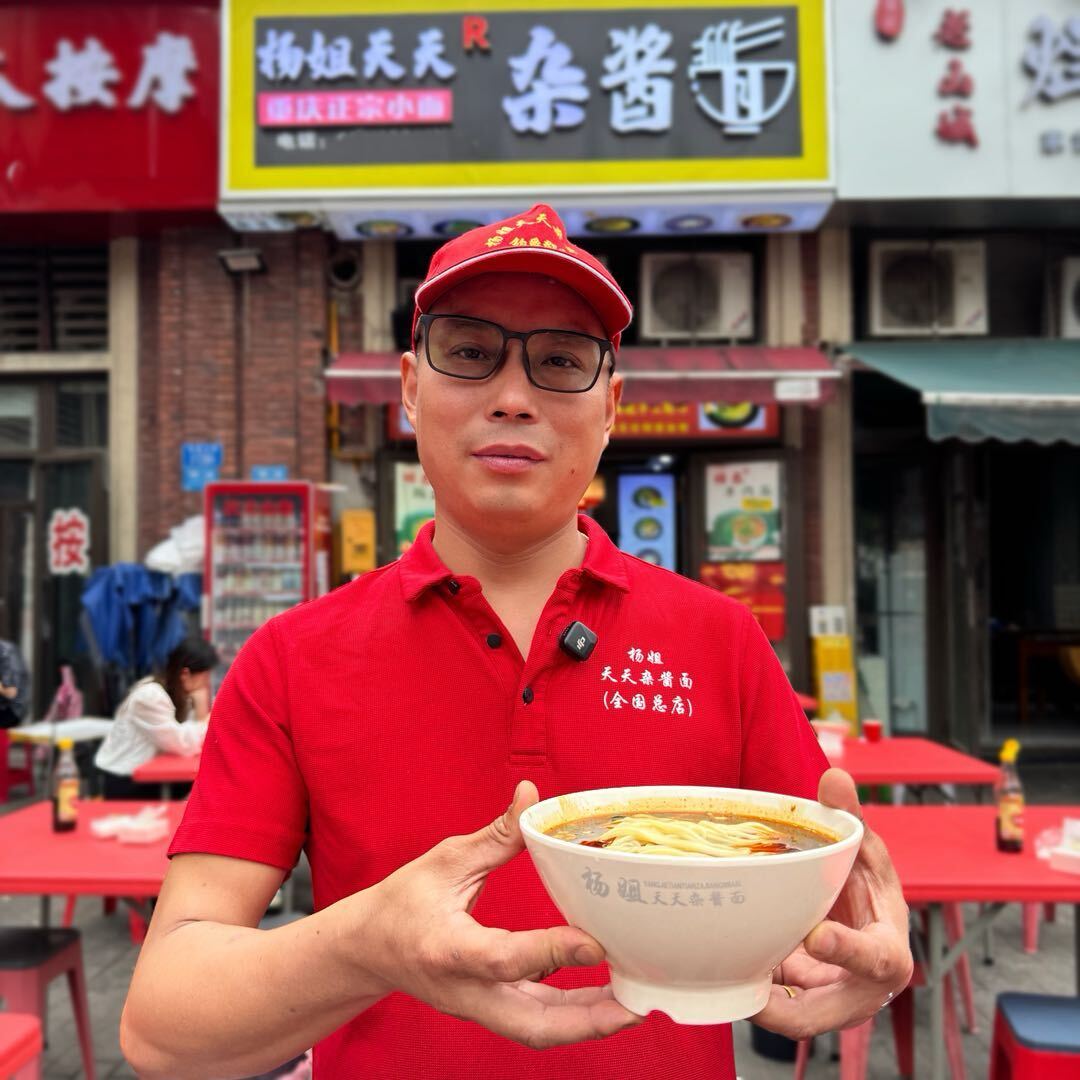 杨姐天天杂酱面