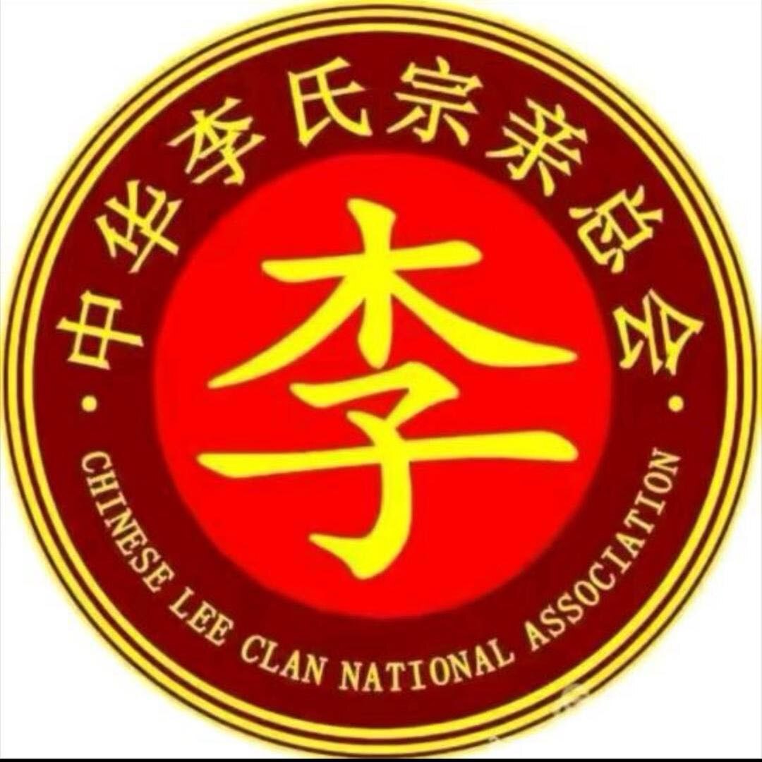 小李讲家族