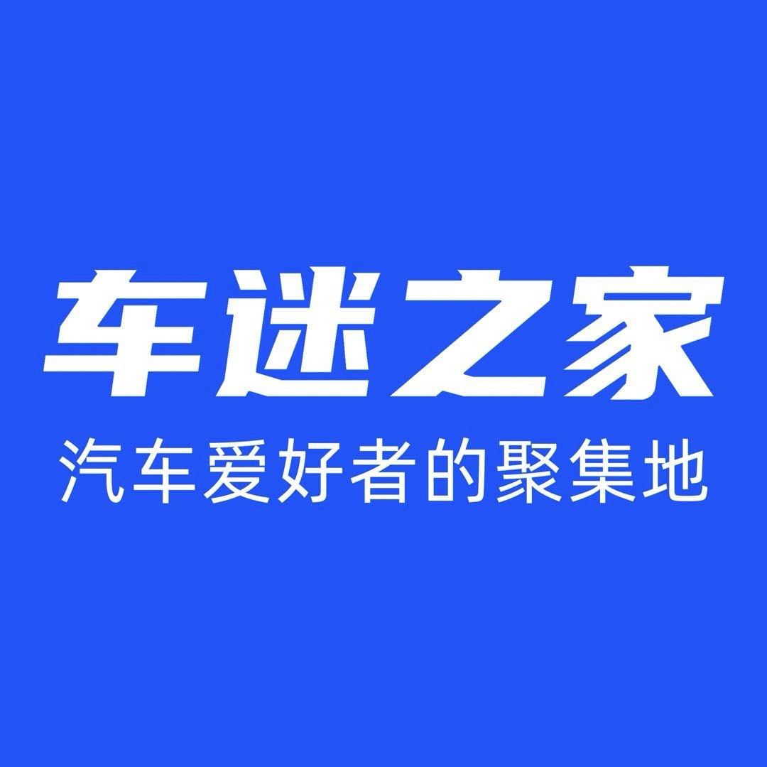 车迷之家