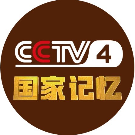 CCTV国家记忆