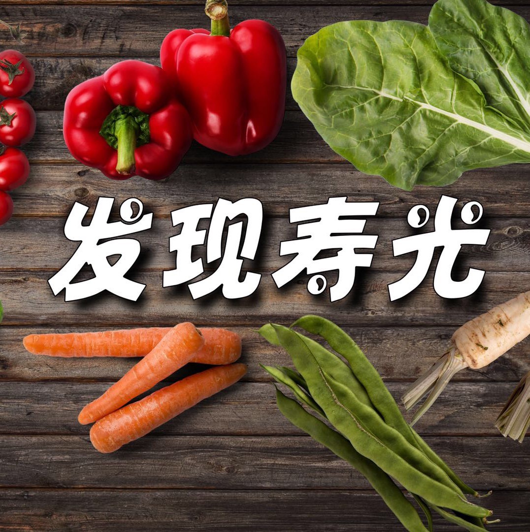 发现寿光