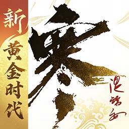 逆水寒黄金服