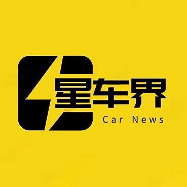 星车界