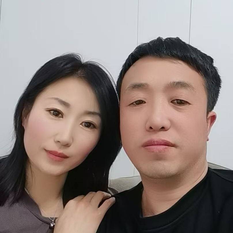 小玲夫妇