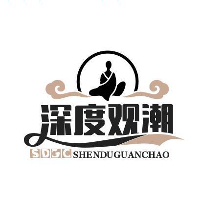 深度观潮