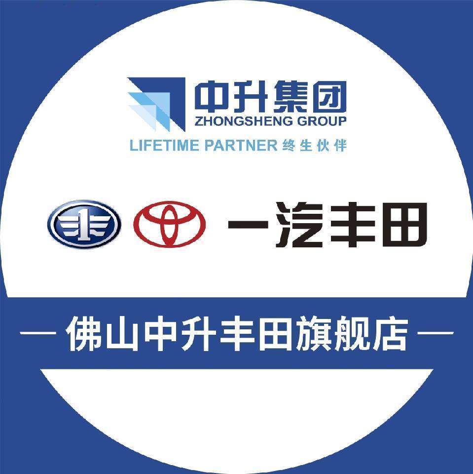 佛山中升一汽丰田4S店