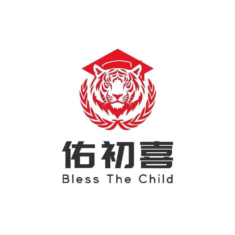佑初喜