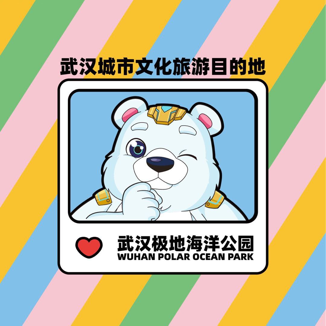 海合安武汉极地海洋度假区