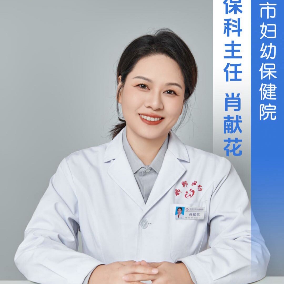 邯郸妇幼肖献花