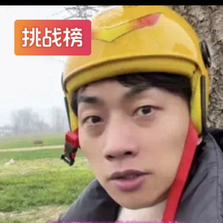 男模土豆