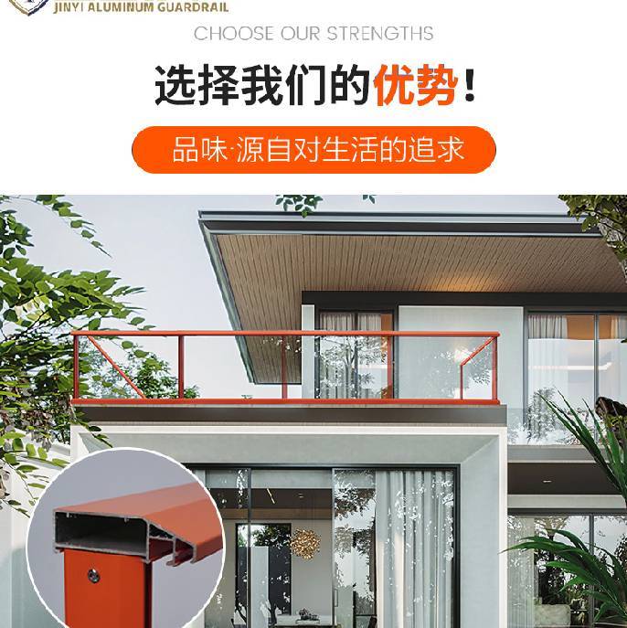 金艺护栏胡海明