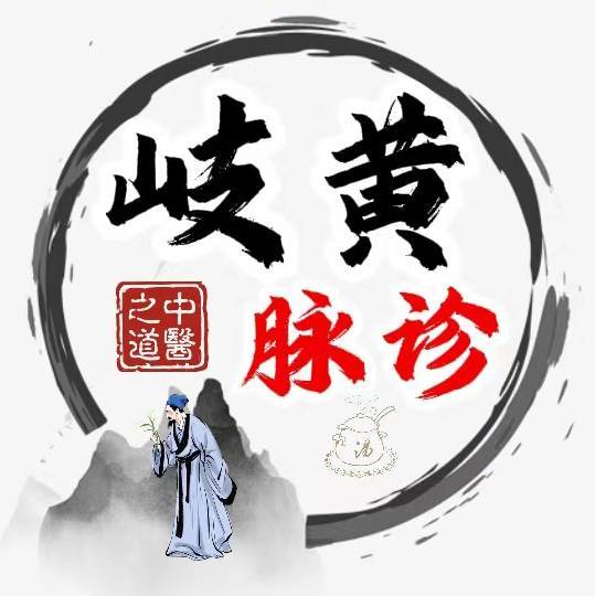岐黄传承姜老师