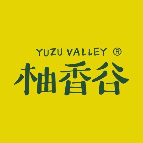 柚香谷