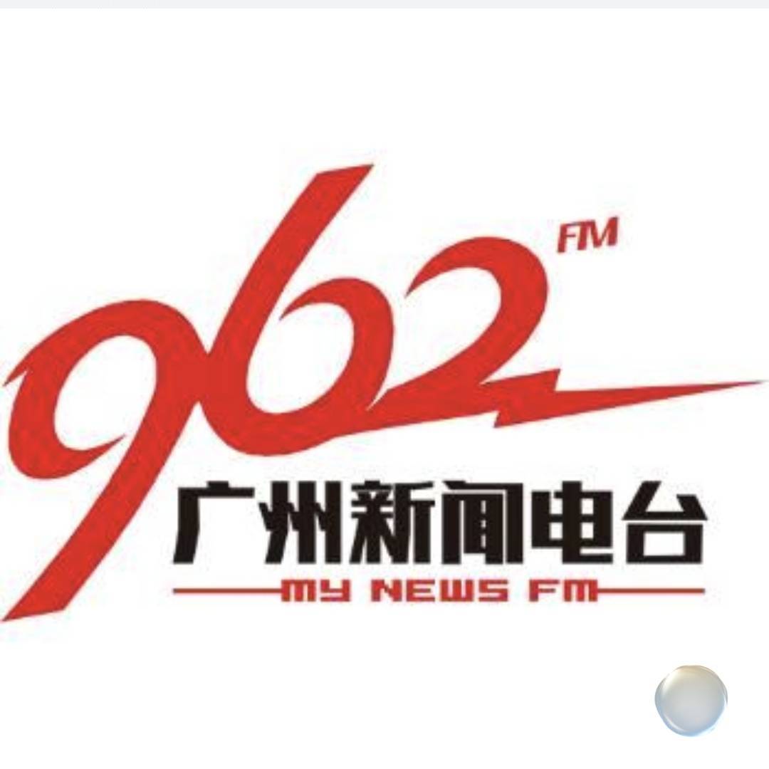 广州新闻电台