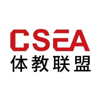 体教联盟CSEA