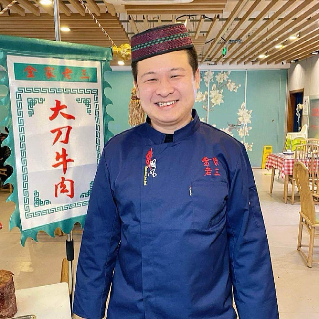 金家老三羊头