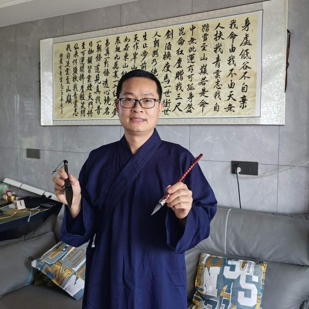 左右居士书法