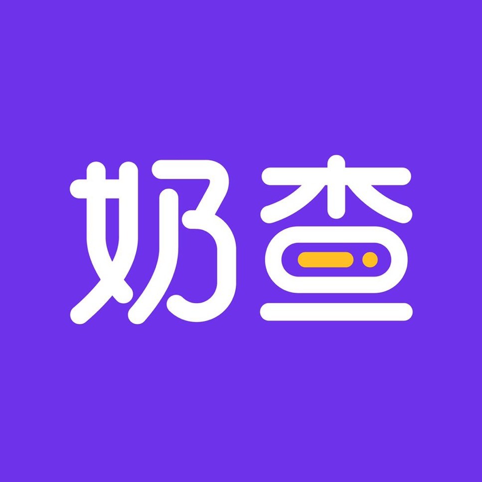 奶查