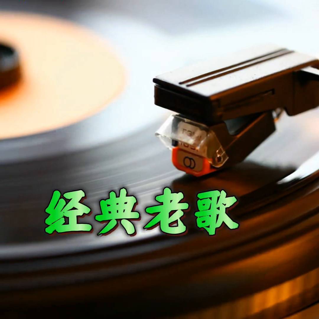 流行音乐点歌台