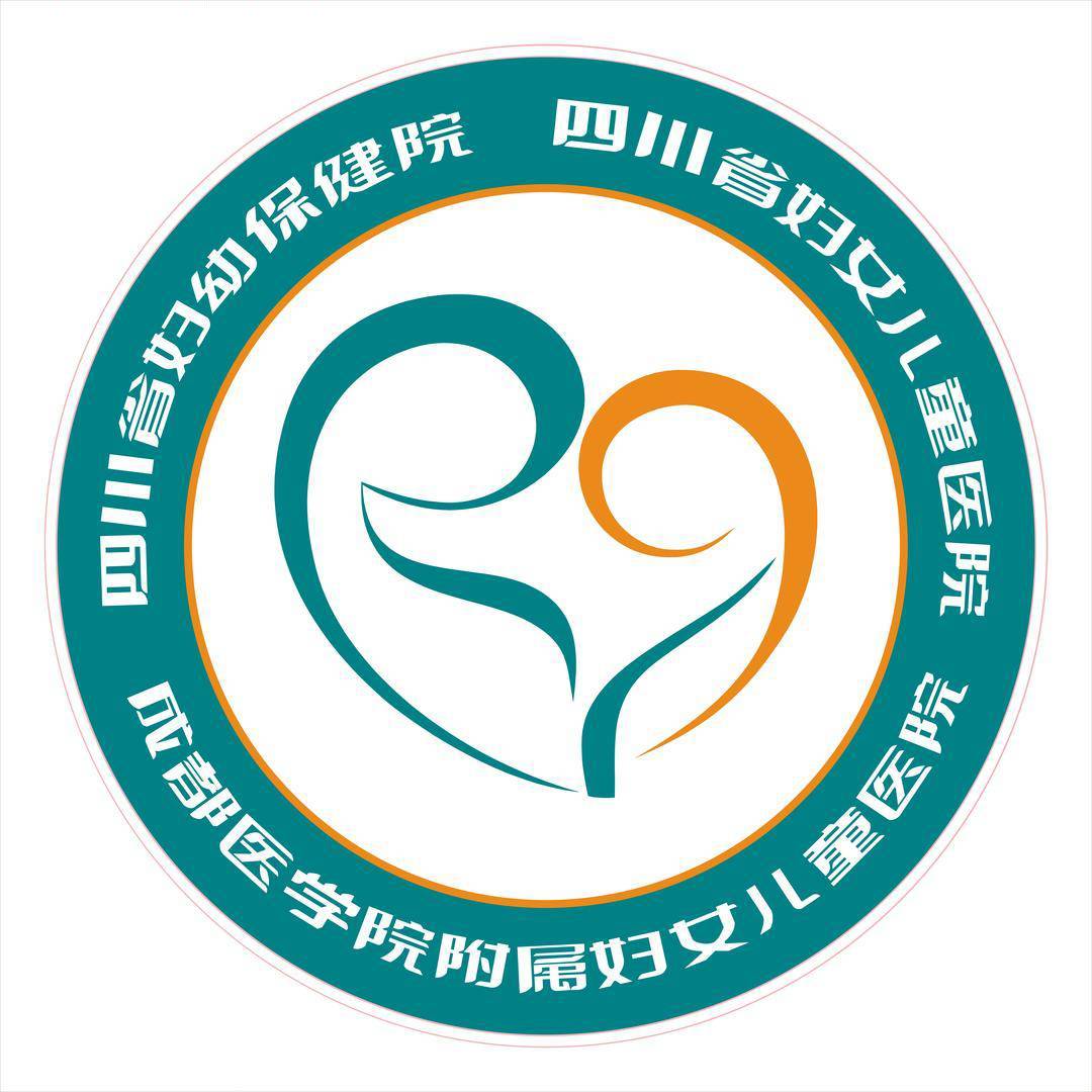 四川省妇幼保健院