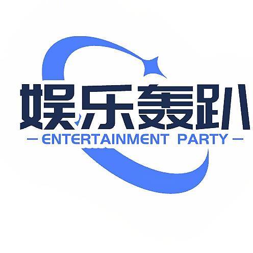 娱乐轰趴