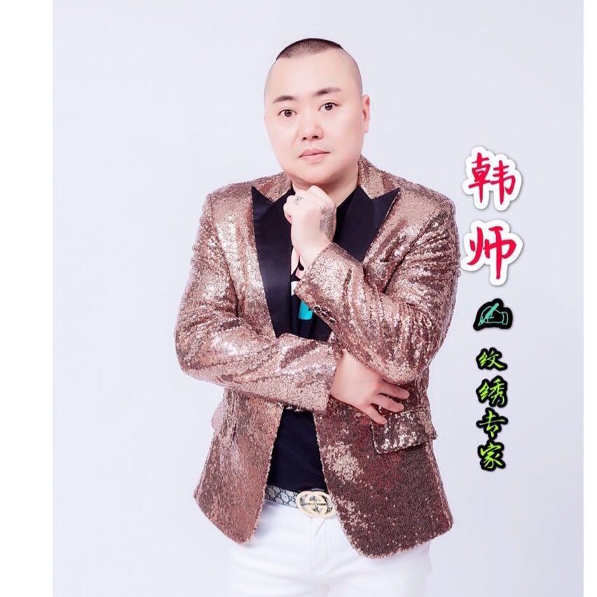 韩老师美容美发