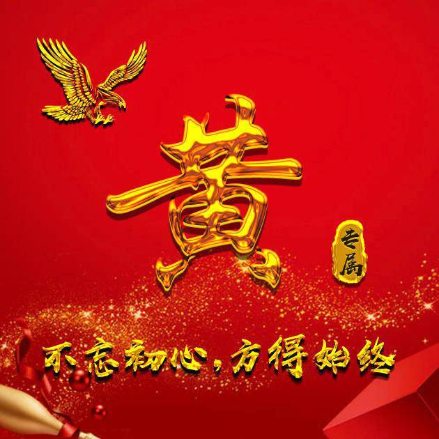 CY吾黄万岁