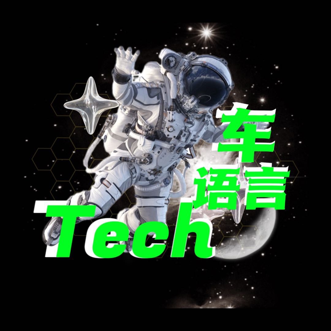 Tech车语言