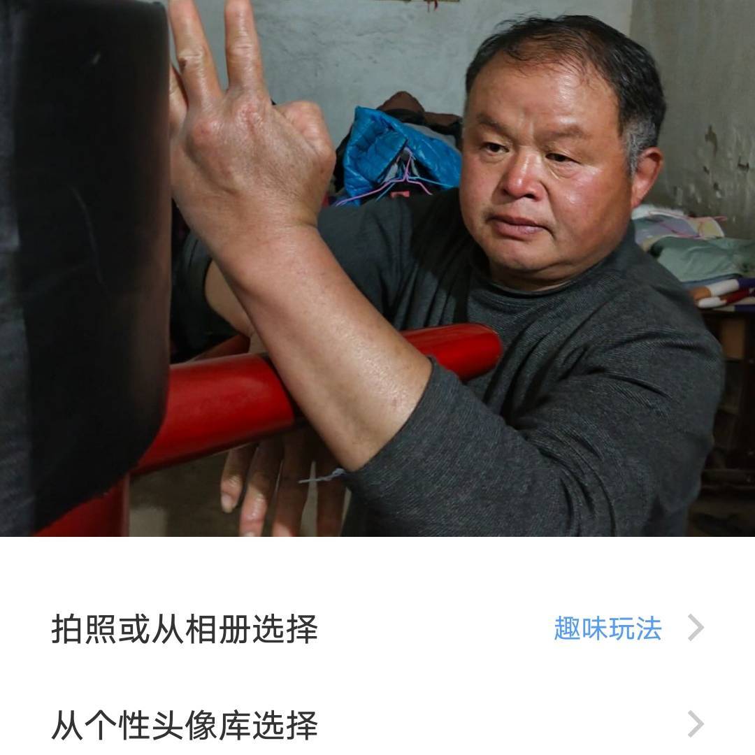 咏春农民哥日字冲拳