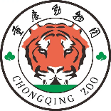 重庆动物园