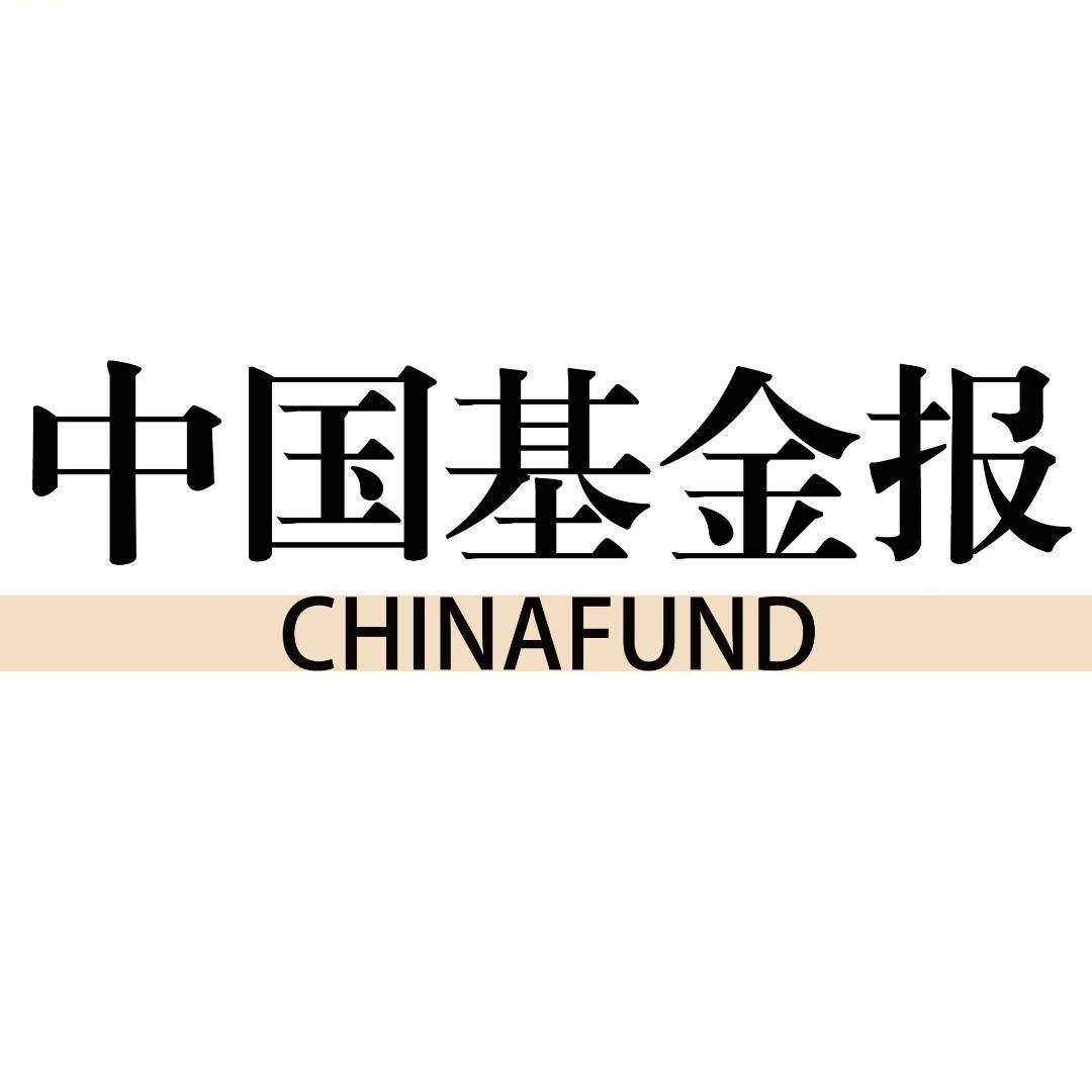 中国基金报